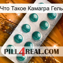 Что Такое Камагра Гель dapoxetine1